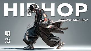 静かな夜に溶け込む優しいヒップホップ 🎧 Meiji HipHop Playlist