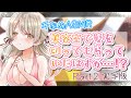 【耳舐めASMR/実写】男性向け♡美容室で髪を切ってもらっていたはずが…!?Part2【EarlickingASMR】