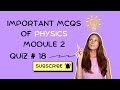 Physics Important MCQs | Essential Questions for Physics Exam Preparation | Quiz 18