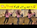 Laiba Khan Dance Video ЁЯШ Kaffara Episode 25 Kaffara Ep 26 Promo Ali Ansari Laiba Khan Laiba Khan Dance Video ЁЯШ Kaffara Episode 25 Kaffara Ep 26 Promo Ali Ansari Laiba Khan