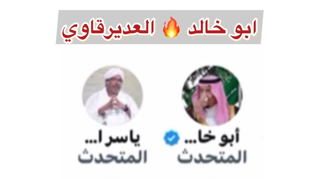 مناظرة حامية 🔥 #الشيخ وليد الدلبحي وياسر العديرقاوي - واسمعو نزول الوحي عند المتدبرين 😂😂