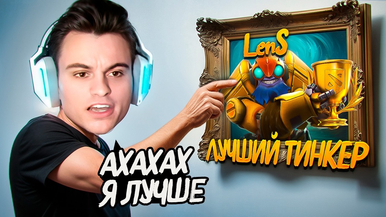 СТАРЫЙ БОГ ДОКАЗАЛ КТО ТОП 1 ТИНКЕР😮🔥