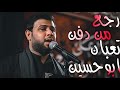 رجع من دفن/سيد فاقد الموسوي جديد/تعبان أبو حسين/ستوري رهيب حالات واتساب (2022