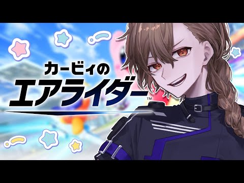 [エアライダー] ストーリーやっちゃうぞ！ [ストーリー]