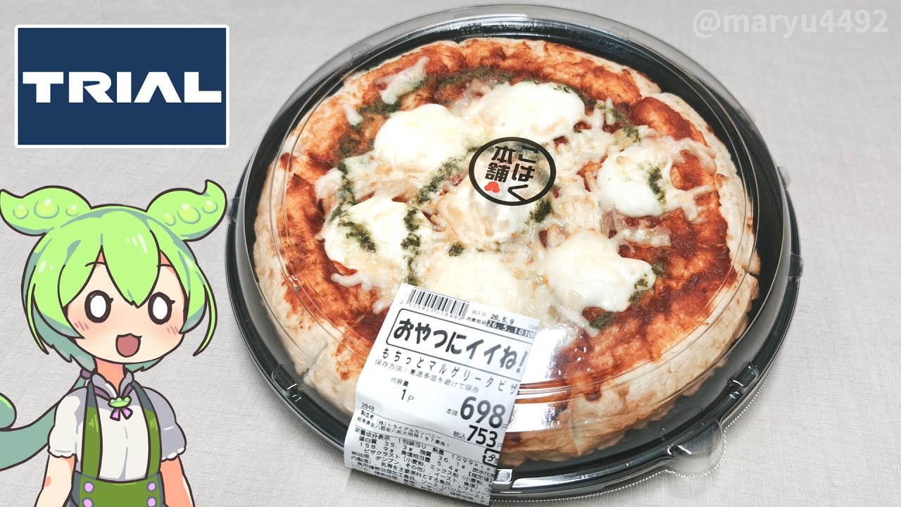 【ぴまる】TRUE計42ml Trial's 