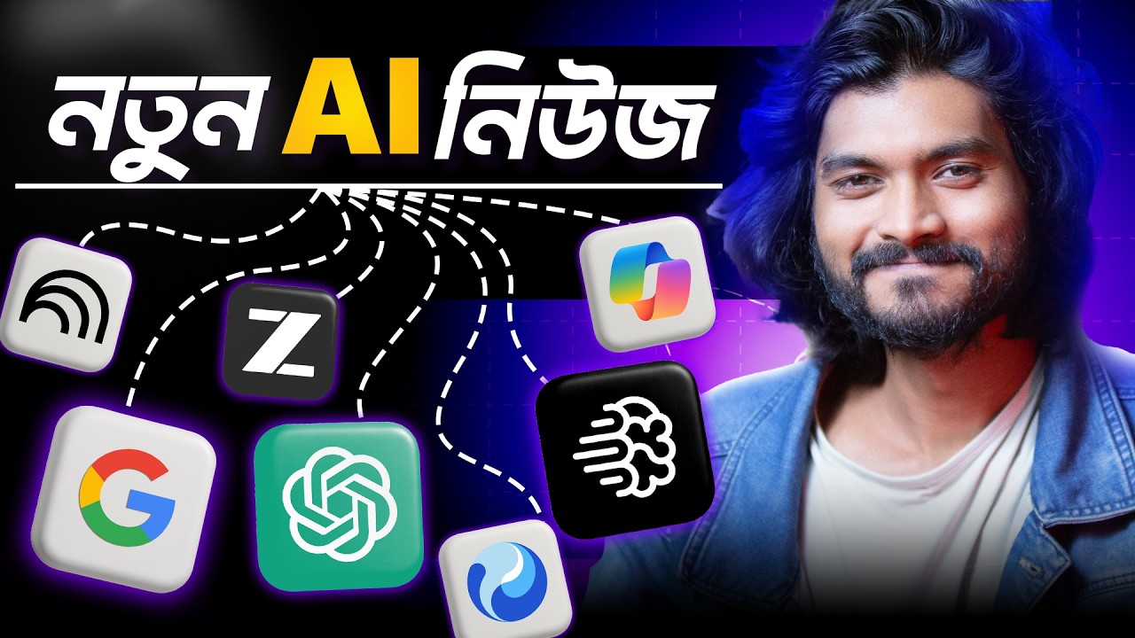 The AI Update That Just Changed Everything (August 2025) - YouTube