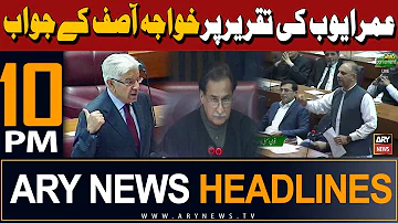 ARY News 10 PM Headlines 13th May 2024 | Omar Ayub vs Khawaja Asif