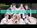 (繁中/ENG)【完整版 불버전 FULL】《GO生》스트리밍 이벤트 ALL-STREAMING | Stray Kids 스트레이 키즈 [SKZ-STREAMING]