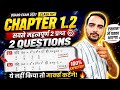 🔥 Chapter 1.2 ke MOST IMPORTANT 2 Questions | Board Exam 2027 💯 Expected😱