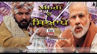 A film by mani kular starting - sukhpal singh special thanks gurmeet
kular(guru ji),taran kular,sonu dhutti,surjit shitti, s. joginder s...