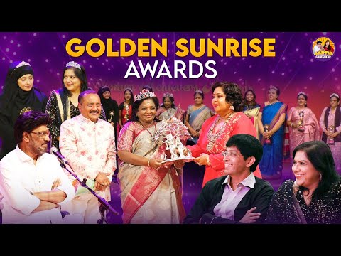 Golden Sunrise Award | Women's Day Special | AarthiGaneshkar