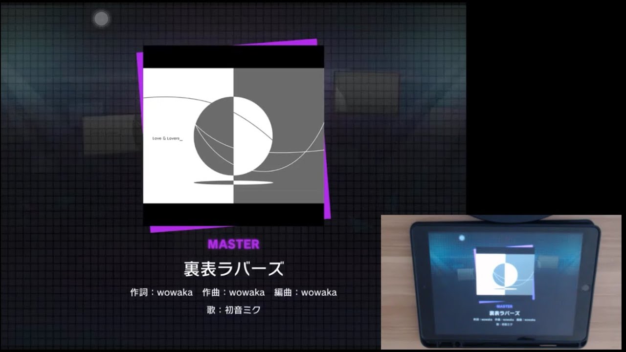 プロセカ】(Project SEKAI) : 裏表ラバーズ (Ura-Omote Lovers