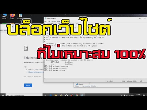 เข้า เว ป บล็อค  New 2022  วิธีการบล็อกเว็บไซต์ที่ไม่เหมาะสม เว็บเกมส์ ไม่ต้องใช้โปรแกรม 100%