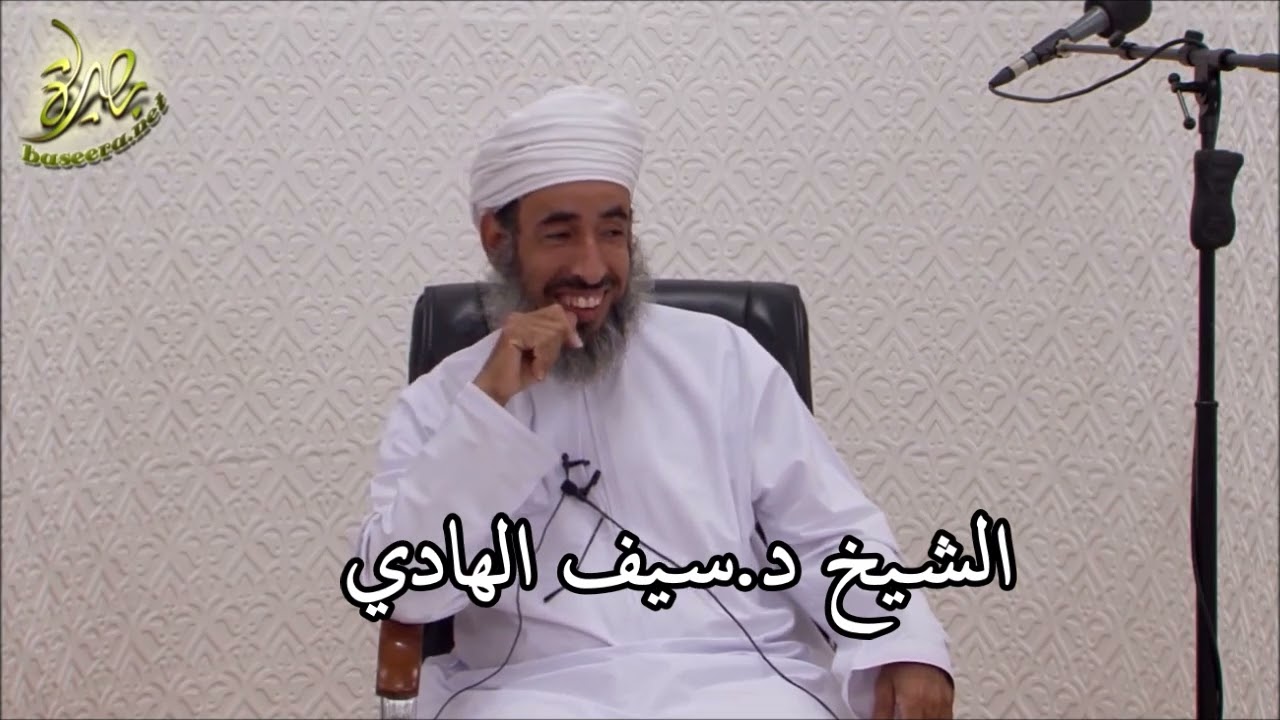 قصة مضحكة عن ابن سيرين الشيخ د  سيف بن سالم الهادي