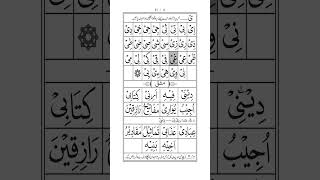 learning noorani qaida step by step part 36