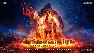 BRAHMĀSTRA Part One: Shiva - TRAILER OUT | Tamil | Ranbir | Alia | SS Rajamouli | Ayan