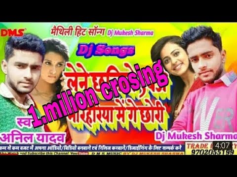 Anil Yadav 2019_new Maithili Song|| Jakhnd Bajto Ring Tone||.3baje Bhorhariya Me Ssv Persent