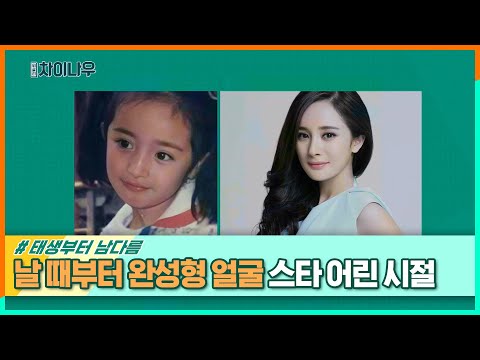 <strong>양미</strong>, 양양, 디리러바의 될성 부른 떡잎 시절♥ #위클리차이나우 EP.235 | 중화TV 220327 방송