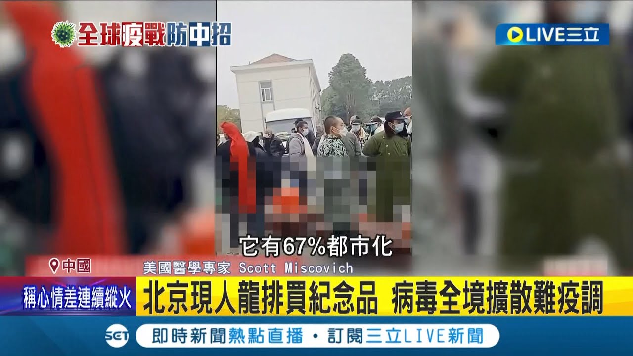 陌生台灣藝人登春晚 網友諷:達不到統戰效果 41年來首次 央視春晚設新疆喀什分會場│記者 楊駿宗│【國際局勢】20240210│三立iNEWS