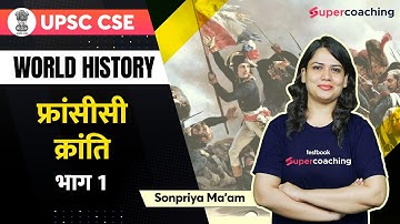 #1 UPSC World History - French Revolution | Crack UPSC CSE | Sonpriya ma