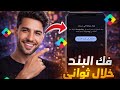 فك حظر حساب Google Play خلال دقائق الحل النهائي 2026 هناك مشكلة في حسابك عليك الانتقال