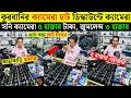 DSLR Camera Price In Bangladesh 2026 📸 Canon, Nikon, Sony Used Camera Market | Eid Offer Bike/Vlog