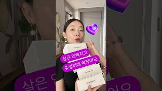 살은 안빠지고 쥬얼리에 빠졌어요 &quot;넘버링&quot; 내돈내산 언박싱 #unboxing #jewelry #fashion #luxury