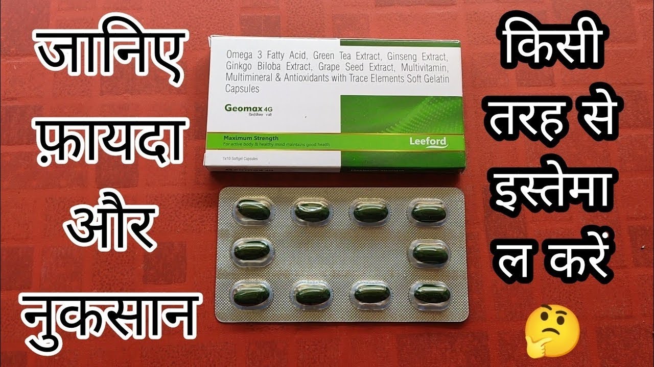 geomax-4g-capsule-multivitamin
