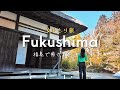 福島ひとり旅 - 1泊2日で究極の癒やされ旅🍜【会津若松, 鶴ヶ城, 馬刺し, 喜多方ラーメン, 田楽, 大内宿】