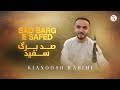 Kianoosh Rahimi Sad Barg E Safed 4K کیانوش رحیمی صد برگ سفید 2026