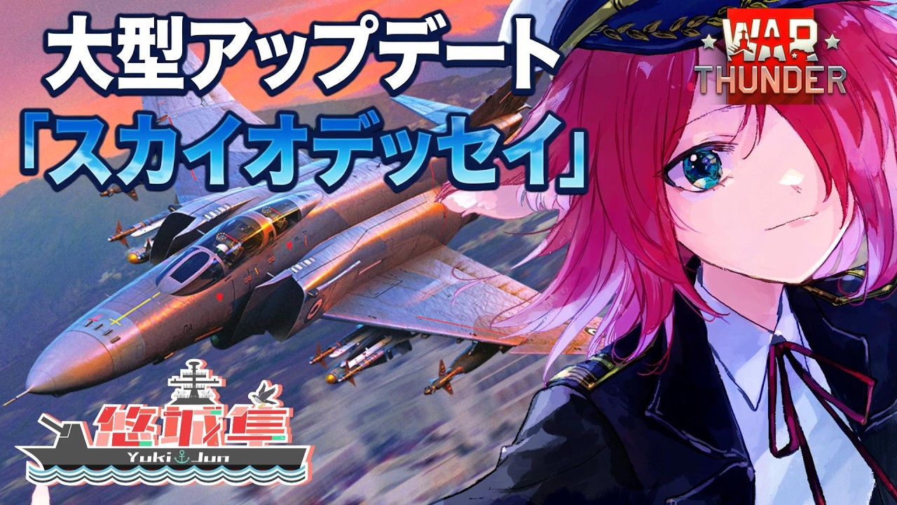 【War Thunder/参加型】機体研究するぞ!【Vtuber】