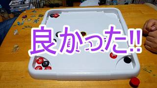 【ボードゲーム】話題のスーパーカロムをやってみました！ screenshot 4