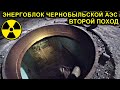 ✅Запуск колеса обозрения в Припяти ☢ Провожу свет в Припять 💡