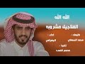 الله الله الفناجيل مشروبه حصريا الجفراني