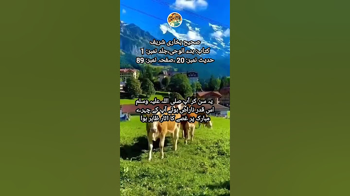 Muhammad PBUH | Hadees No 20 | Bukhari Shareef | Jild no 1 #hadeesinurdu #viral #shorts #hadith