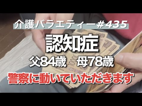 Dementia] Parental Caregiving Record (No. 435) My mother's money
