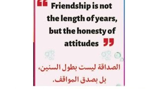 كلمات رائعة عن الصداقة - Wonderful words about friendship