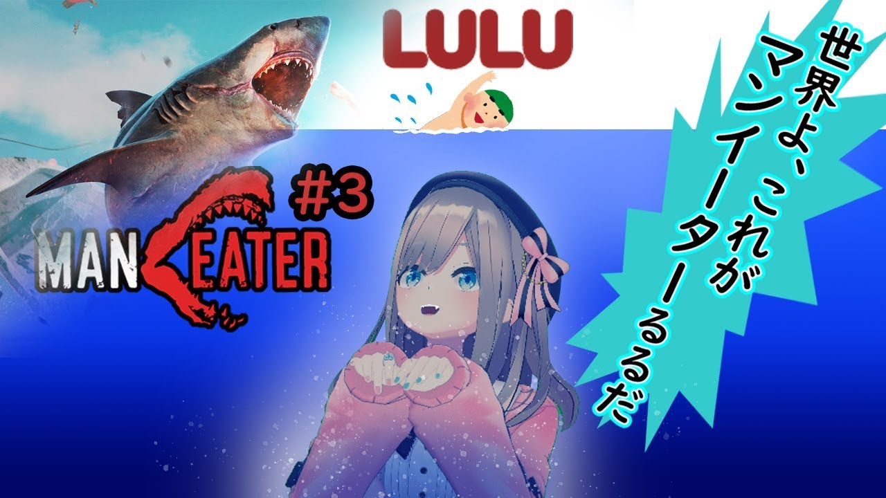 【Maneater】人間をやめるぞおお！【鈴原るる/にじさんじ】