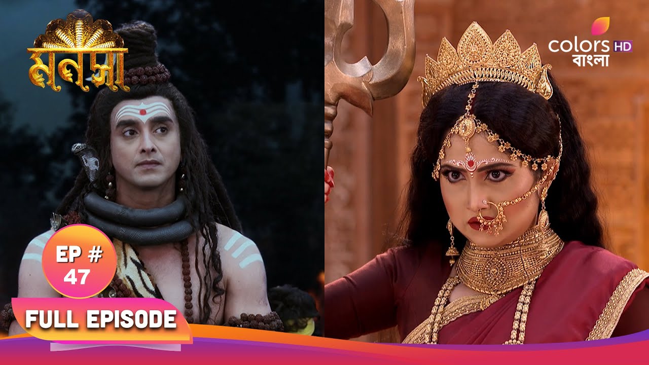 Manasa | মনসা | Full Ep 47 | Parvati became angry with Manasa | পার্বতী মনসার ওপর রেগে গেলেন