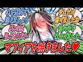 【ウマ娘】会議中に担当であるドリームジャーニーから『マフィアを焼きました』という本文とともに黒焦げの謎の物体の写真がLANEで送られてきてその真意を読みかねるジャニトレ