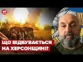 🔴КРИВОНОС: відволікаючий маневр ЗСУ чи реальний контрнаступ? / Удар для путіна