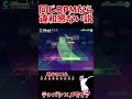 同じBPMなら違和感ない説【テレパシ×メモリア】#プロセカ#同じBPMなら違和感ない説#テレパシ#メモリア#shorts