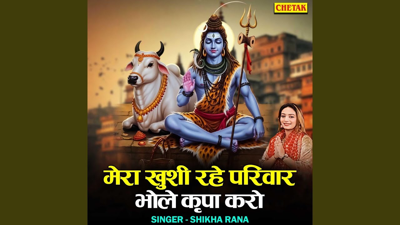 Mera Khushi Rahe Pariwar Bhole Kripa Karo