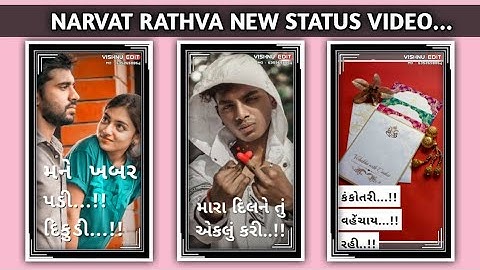 𝙽𝙰𝚁𝚅𝙰𝚃  𝚁𝙰𝚃𝙷𝚅𝙰 𝙽𝙴𝚆 𝚃𝙸𝙼𝙻𝙸 𝚂𝚃𝙰𝚃𝚄𝚂 𝚅𝙸𝙳𝙴𝙾 2023 || 𝙹𝙰𝙶𝙳𝙸𝚂𝙷 𝚁𝙰𝚃𝙷𝚅𝙰 & 𝙽𝙰𝚁𝚅𝙰𝚃 𝚁𝙰𝚃𝙷𝚅𝙰 & 𝚅𝙸𝙳𝚄𝚁 𝚁𝙰𝚃𝙷𝚅𝙰....