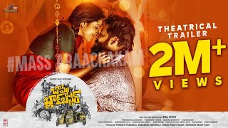 Bomma Blockbuster Trailer | Nandu Vijay Krishna | Rashmi Gautam | Raj Virat | Vijaieebhava Arts