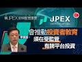 #有線新聞  午間新聞｜林作 JPEX案李家超指反映監管重要　證監會、警方下午交代事件｜10.1國慶政府推一系列優惠　包括半價戲票、小童八達通免費乘MTR 港鐵、九巴等 ｜2023年9月19日