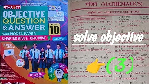 Class10th||chapter 1 Real numbers||target objective question solution||Bihar board exam 2026
