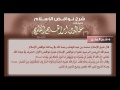 شرح متن نواقض الإسلام كاملا لفضيلة الشيخ خالد الفليج_H mp3