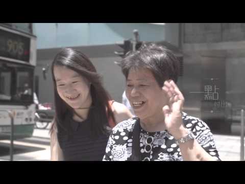 同舟共勉愛家愛港 活動宣傳短片30s