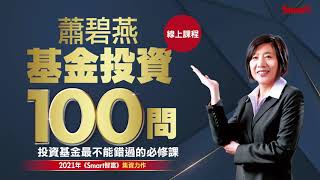投資基金有什麼風險